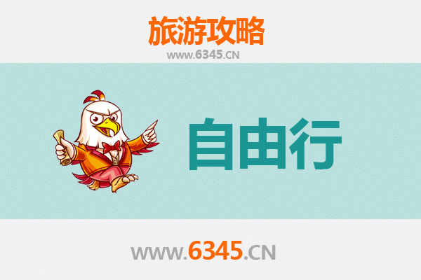从伊春带岭到潮汕自由行攻略：南北风情深度体验