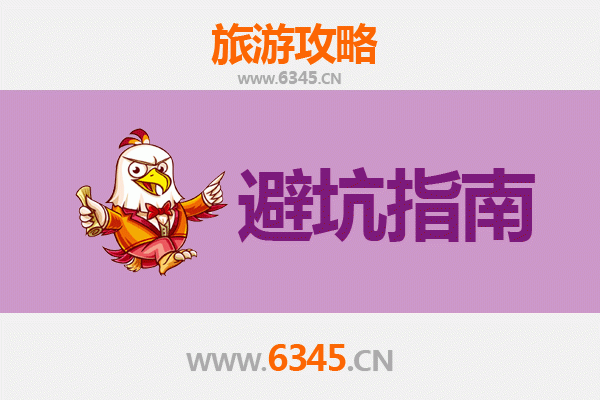 伊春带岭旅游全攻略：资深博主亲授几大忠告与须知