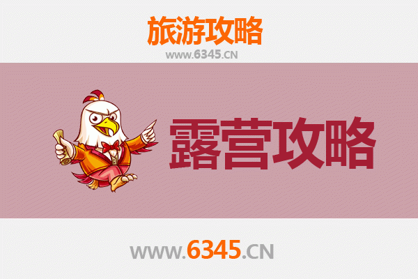 伊春带岭周边露营胜地全攻略：探秘小兴安岭原始森林与星空营地