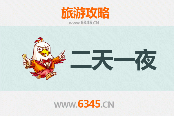 伊春带岭两天一夜深度游攻略：林都秘境与生态之旅